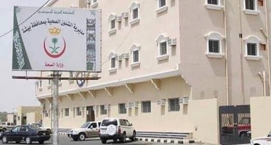 صحة بيشة تنهي إجراءات تفعيل خدمة " إفادة " بمستشفياتها