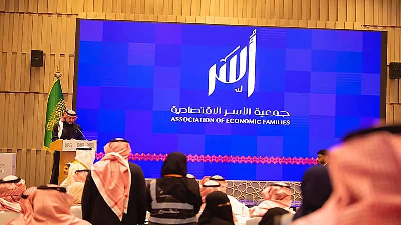 جمعية الأسر الاقتصادية تطلق هويتها الجديدة بشعار "أُسر" ولون الخزامى.. صور