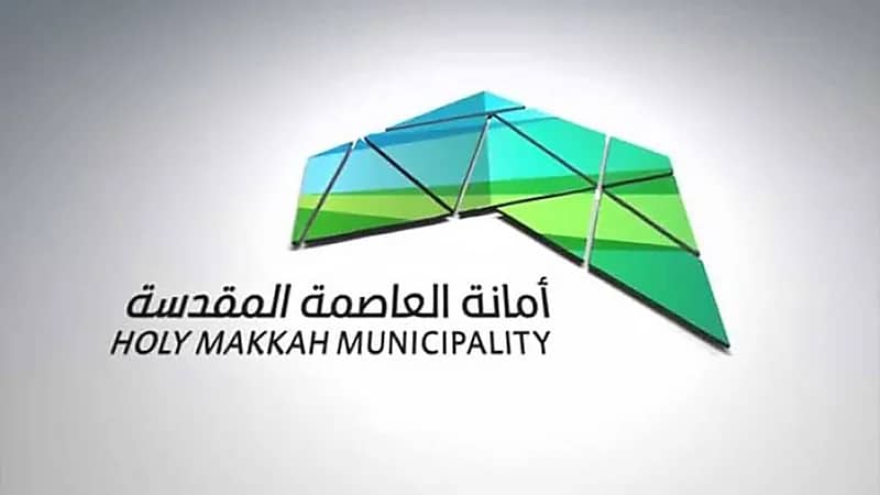 أمانة العاصمة المقدسة تطالب أصحاب العقارات المنزوعة لتسلُّم تعويضاتهم