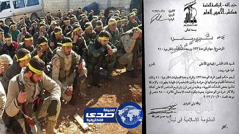 وثيقة مسربة تفضح اشتراك عناصر حزب الله في جرائم الملالي ضد الشعب الإيراني