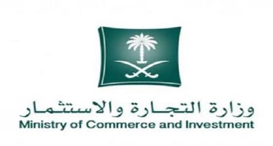 بنود مواد نظام الإفلاس الجديد