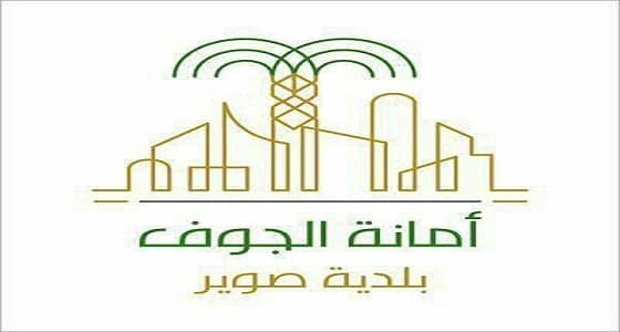 تنفيذا للأمر السامي.. بلدية صوير تودع بدل الغلاء والعلاوة السنوية بحسابات الموظفين