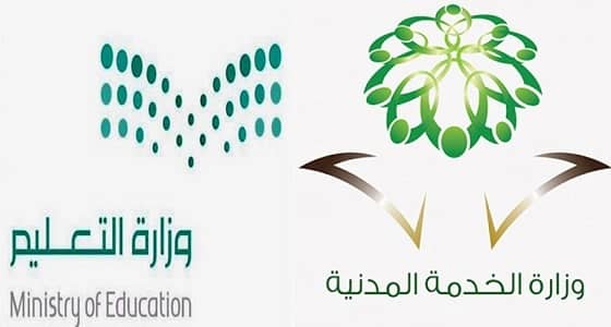 تقييم أداء " التعليم " الوظيفي من قبل لجنة مختصة لرفعه لـ " الخدمة المدنية "