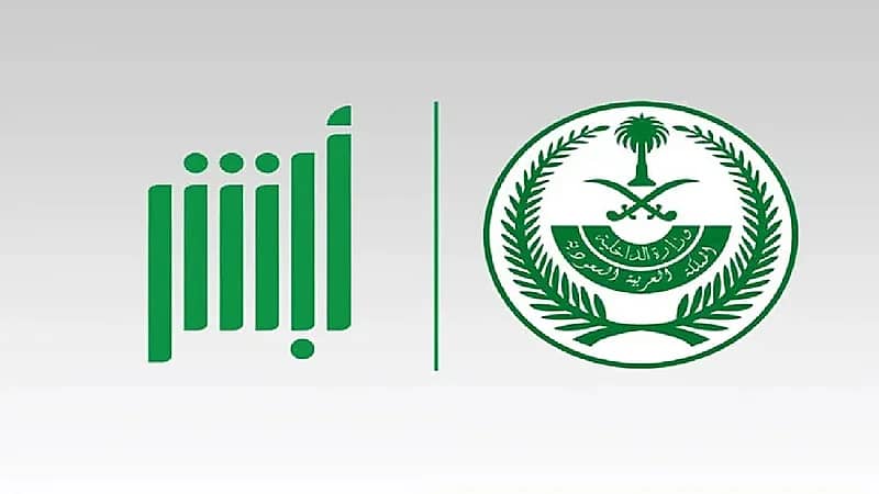 آلية تمديد تأشيرة الخروج والعودة إلكترونيا والكشف عن الرسوم