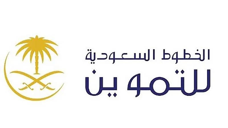 شركة الخطوط السعودية للتموين توفر وظائف شاغرة