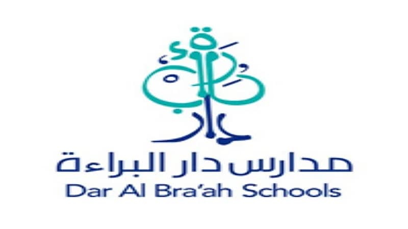 مدارس دار البراءة الأهلية توفر وظائف تعليمية