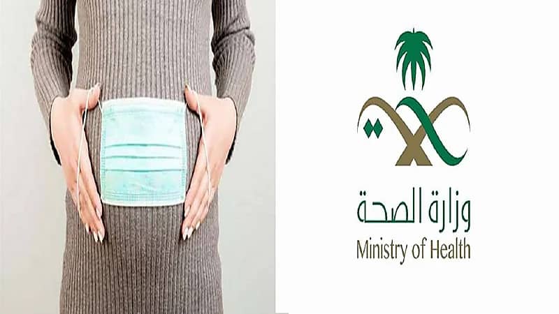 "الصحة": الجرعة التنشيطية آمنة للسيدات الحوامل