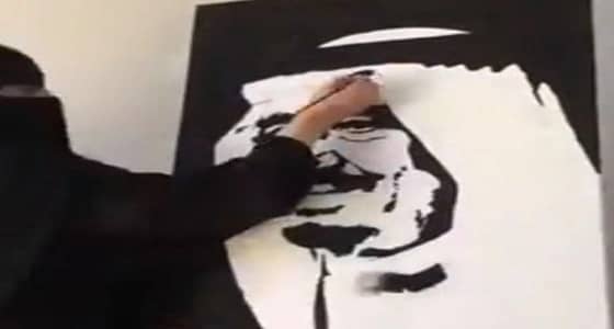 بالفيديو.. فتاة ترسم صور الملك سلمان وولي العهد بطريقة مُدهشة