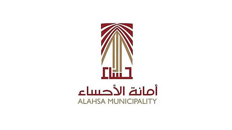 أمانة الأحساء توفر وظائف شاغرة عبر منصة جدارة