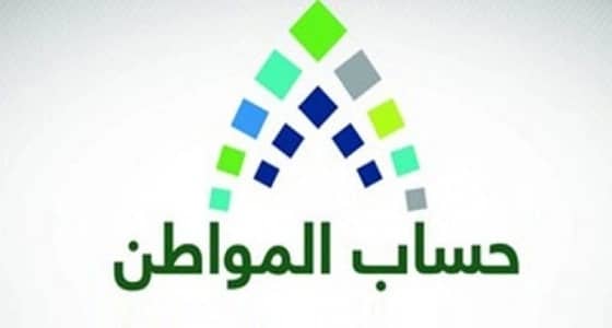 صدور توجيهات بتشكيل لجنة لمراجعة معايير الدعم في " حساب المواطن "