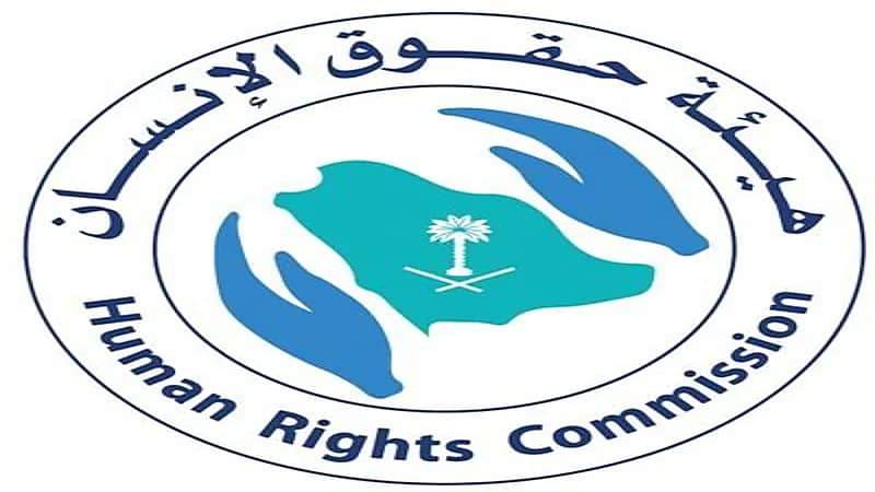 هيئة حقوق الإنسان تعلن عن وظائف شاغرة