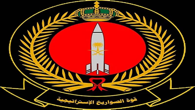 قوة الصواريخ الاستراتيجية توفر وظائف شاغرة للجنسين