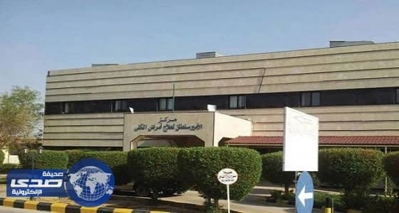 7234 جلسة غسيل كلوي في مركز الأمير سلطان بحفر الباطن