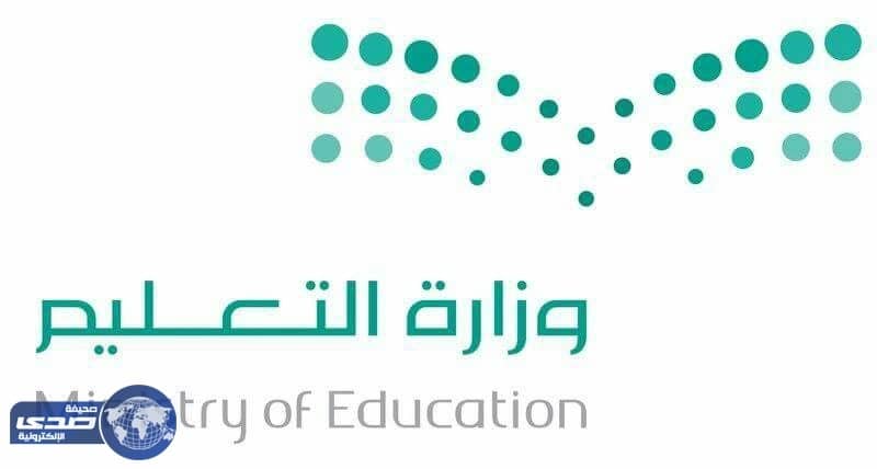 التعليم تحذر مجدداً من تحصيل مبالغ مالية لإقامة حفلات التخرج