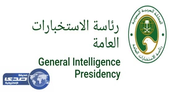 رئاسة الإستخبارات تفتح باب القبول