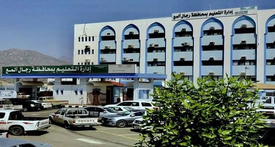 تعليم ألمع يبدأ الفصل الدراسي الثاني و " كدوان " يؤكد على الإنضباطية