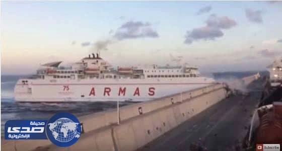 بالفيديو.. نجاة 140 راكب على متن سفينة عملاقة اصطدمت بسور الميناء