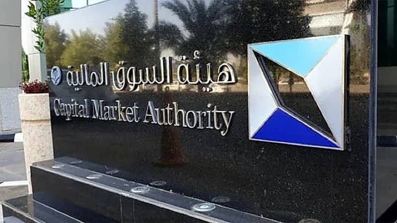 السوق المالية: نمو ملحوظ للأدوات الاستثمارية في السوق السعودية بنهاية الربع الثاني 2025