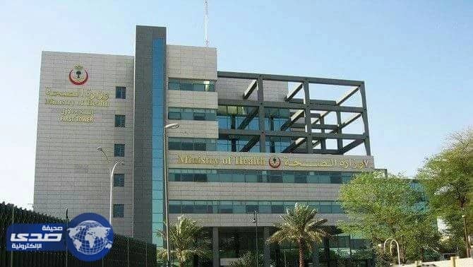 الصحة: تنفي ما يتم تداوله حول فرض رسوم على التقارير الطبية