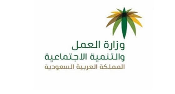 العمل تنفي إيقاف الإعانة المالية للمرضي النفسيين