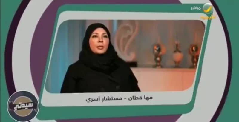 بالفيديو.. مستشار أسري تحذر من فارق العمر بين الزوجين