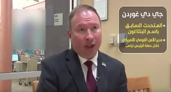 بالفيديو.. متحدث البنتاجون السابق: العلاقات السعودية الأمريكية أكبر من القضايا العابرة