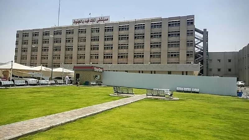 اعتماد مستشفى الملك فهد بالهفوف للاستجابة للحوادث النووية والإشعاعية