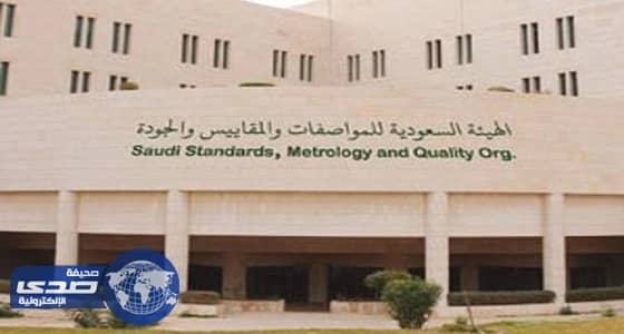 «المواصفات والمقاييس»: 8 متطلبات للأحذية قبل دخولها الأسواق