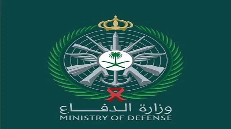 وزارة الدفاع تعلن عن وظائف شاغرة