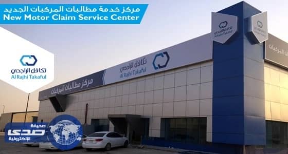 «تكافل الراجحي» تعلن عن وظائف هندسية وإدارية شاغرة للرجال