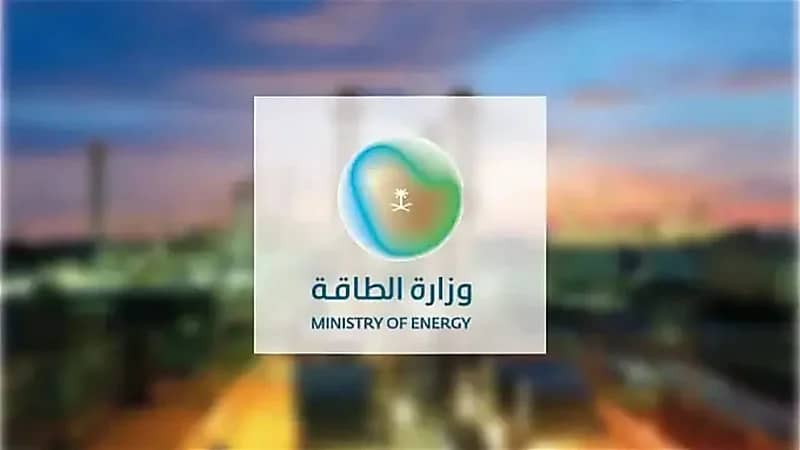 وزارة الطاقة توفر وظائف شاغرة