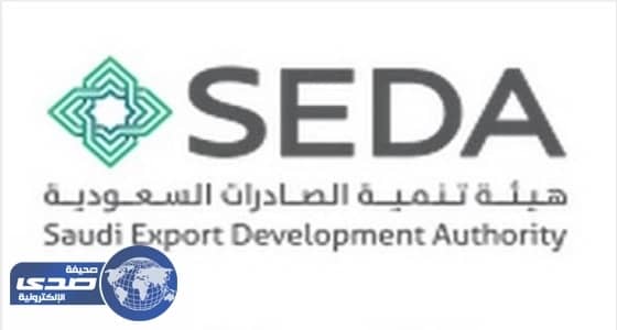 ⁠⁠⁠⁠⁠" تنمية الصادرات السعودية " تعلن وظائف شاغرة