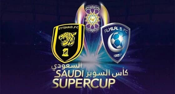 أسباب اختيار لندن لاستضافة السوبر السعودي