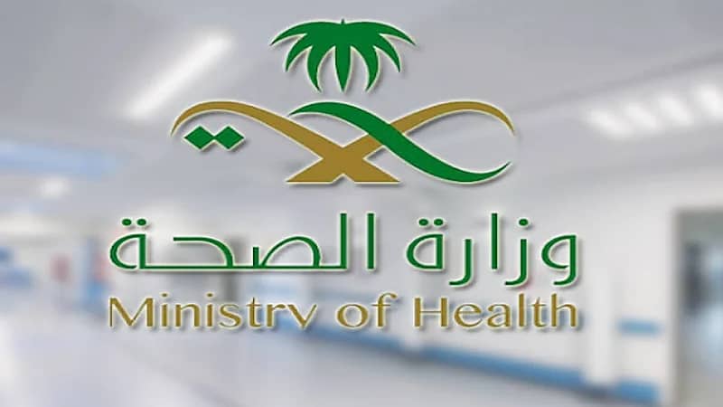 استدعاء ممارِسة صحية وافدة ظهرت في إعلان مرئي مخالف