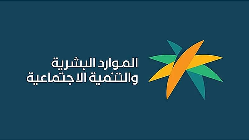 عقوبات مالية ومنع من المنافسات لمخالفي لائحة تأشيرات الحج المؤقتة
