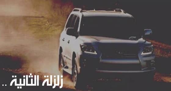 شيلة " زلزلة " الأكثر استماعا في المملكة بحسب " جوجل "