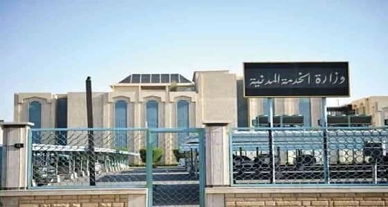 الخدمة المدنية تعلن مواعيد تقديم النساء على الوظائف التعليمية