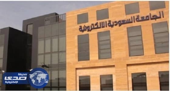 الجامعة الإلكترونية تعلن عن وظائف شاغرة للجنسين