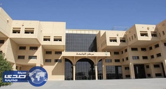 جامعة الملك سعود تدعو المرشحين لاستكمال إجراءات تعيينهم