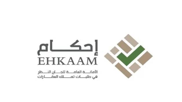 إحكام: المقابل المالي لن يعاد إذا رُفض طلب تملك العقارات