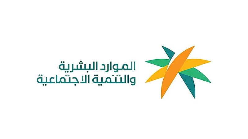 الموارد البشرية: إجازة 5 أيام للعامل حال وفاة أحد الأصول والفروع