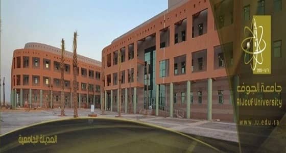 نتائج الترشيح لدخول الاختبار التحريري لبرامج الماجستير بجامعة الجوف