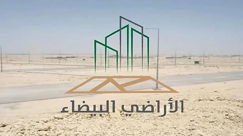 مجلس الوزراء يوافق على تعديل اللائحة التنفيذية لنظام رسوم الأراضي البيضاء