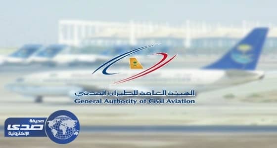 " الطيران المدني ": الحجاج القطريون لن يصلوا بطائرات خاصة