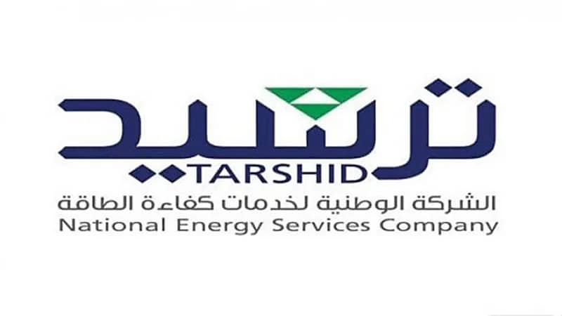 وظائف شاغرة توفرها شركة "ترشيد"