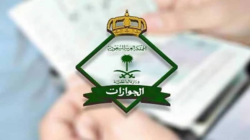 "الجوازات" توضح اشتراطات سفر المواطنين إلى خارج المملكة