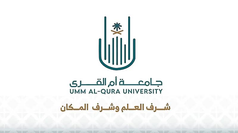 جامعة أم القرى تُوفر وظائف بنظام التعاون لحملة الماجستير والدكتوراه