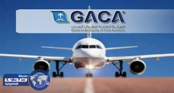 الطيران المدني يمنع طائرة سورية من التوجه للدوحة