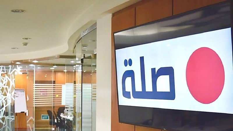 وظائف شاغرة بشركة صلة