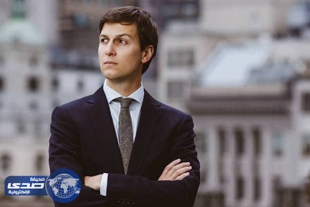 كوشنر بالعراق بزيارة مجهولة المعالم